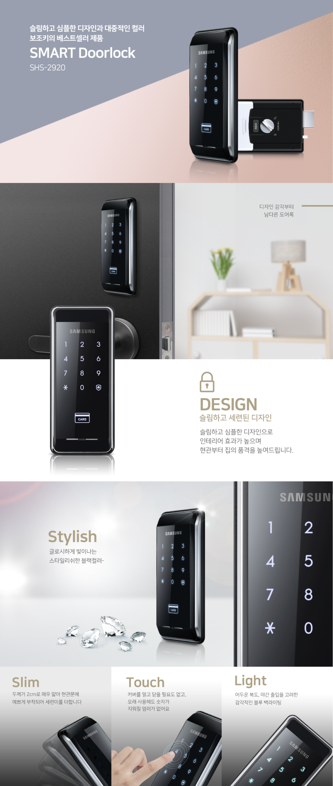 web SDS SHS 2920 키비주얼 1215출고 scaled